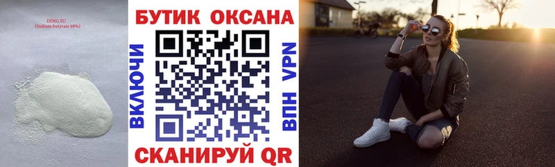 купить наркотик  Усолье  БУТИРАТ GHB 