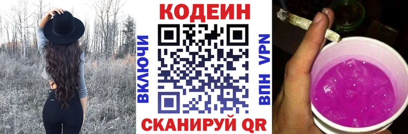 Кодеиновый сироп Lean напиток Lean (лин)  Усолье 