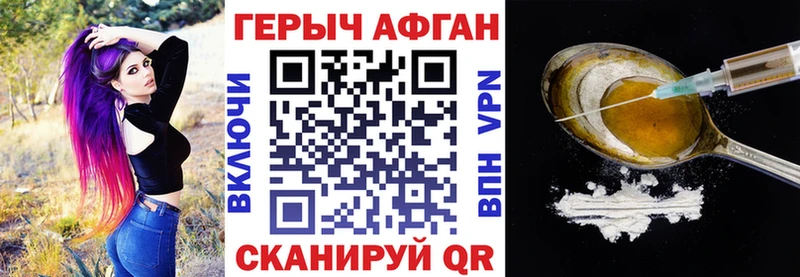 купить закладку  даркнет как зайти  Героин хмурый  Усолье 