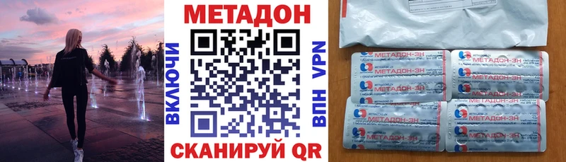 Метадон methadone  Усолье 
